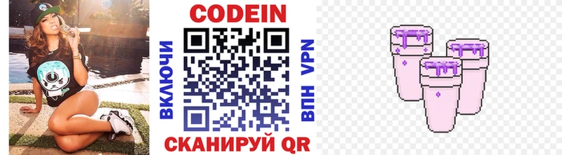 Кодеин напиток Lean (лин) Ужур
