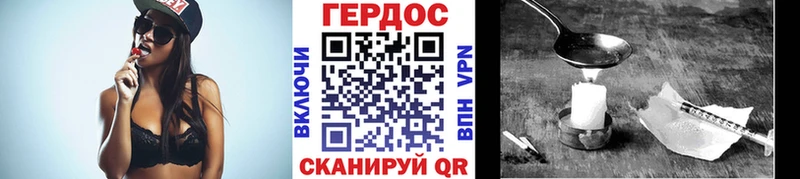 Героин Heroin Ужур