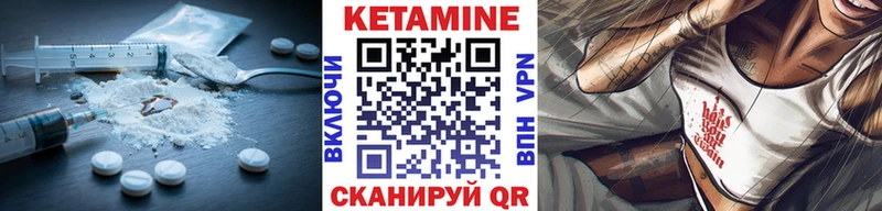 КЕТАМИН ketamine Ужур