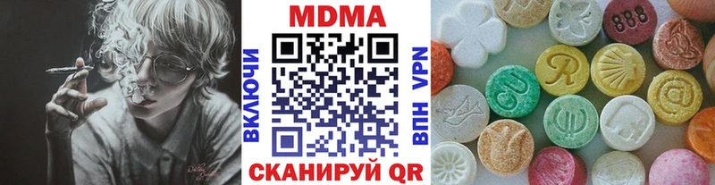 MDMA молли  Ужур 