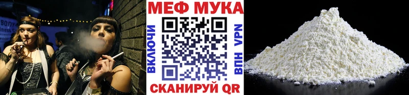 МЯУ-МЯУ мука  дарк нет Telegram  Ужур 