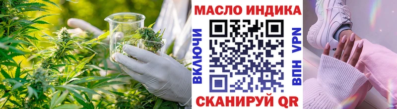 Дистиллят ТГК THC oil  купить наркотик  Ужур 